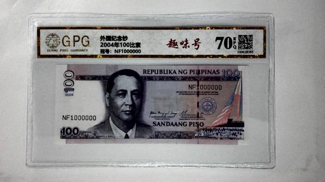 2004年100比索