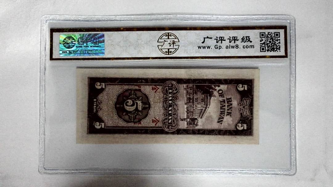 1966年伍圆(金門)