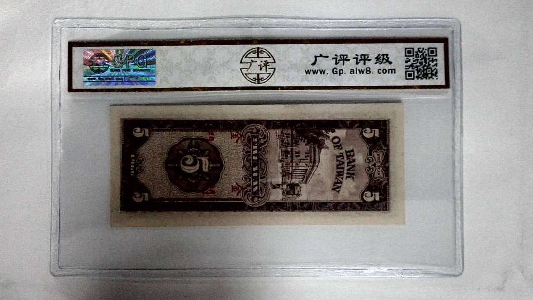 1966年伍圆(金門)