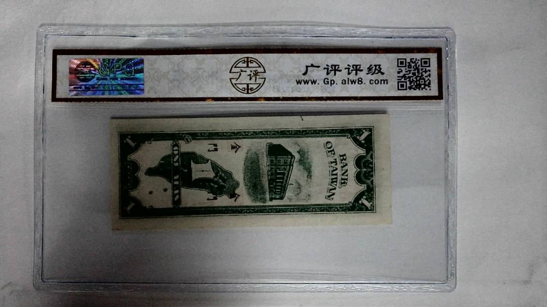 1949年壹圆(金門)