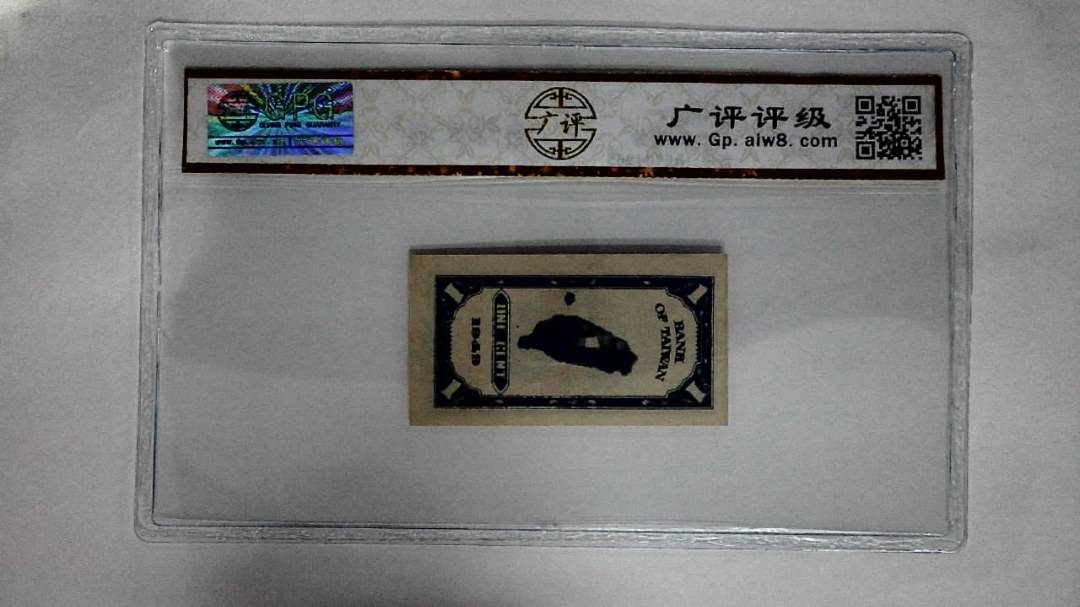 1954年壹分