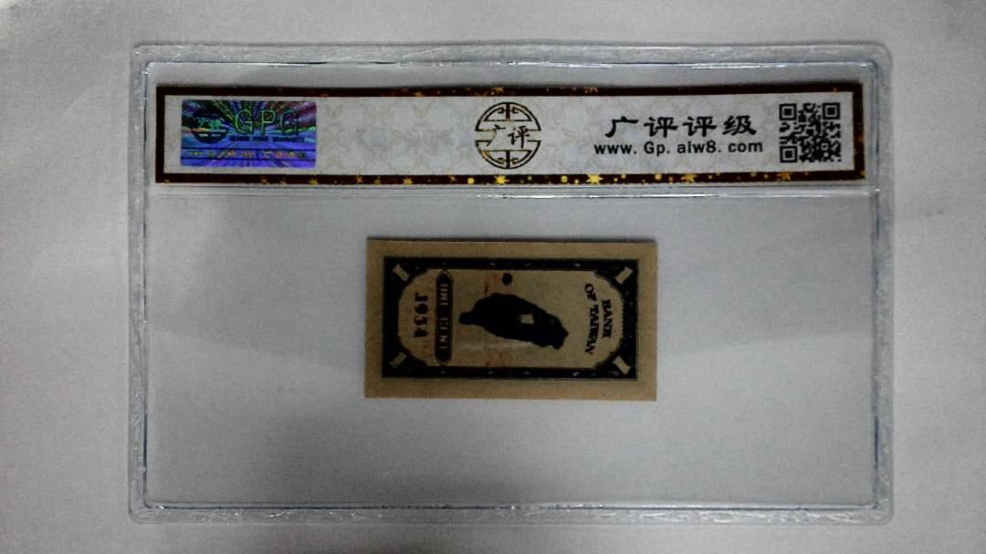 1954年壹分