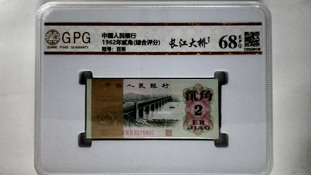 1962年贰角(综合评分)