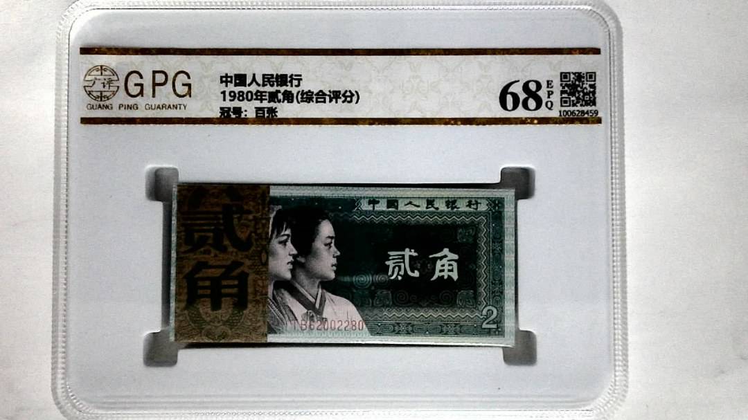 1980年贰角(综合评分)