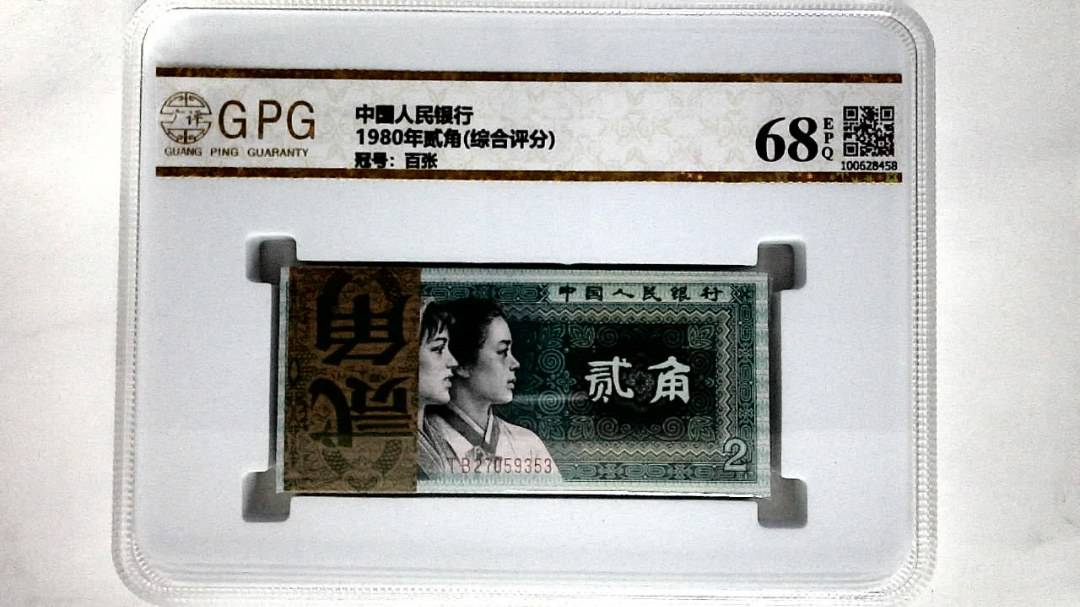 1980年贰角(综合评分)