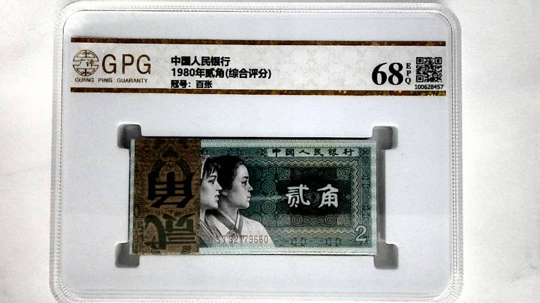 1980年贰角(综合评分)
