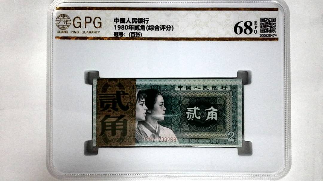 1980年贰角(综合评分)