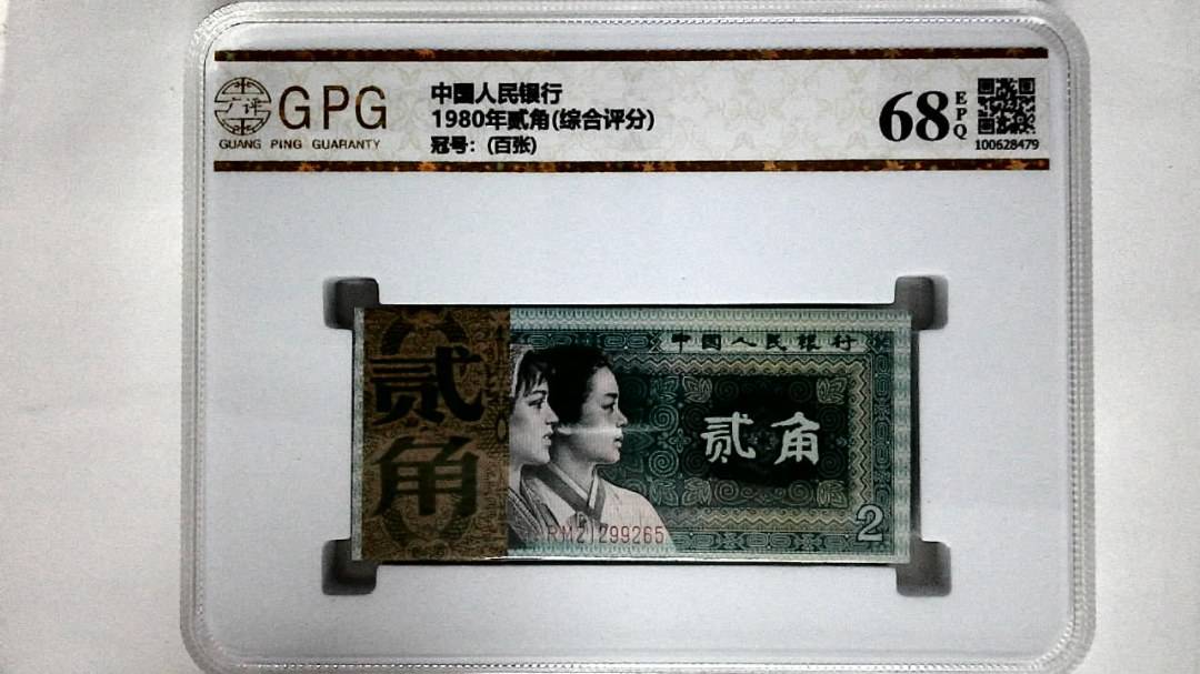 1980年贰角(综合评分)