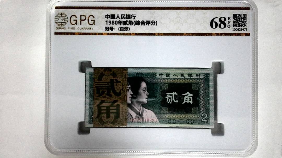 1980年贰角(综合评分)