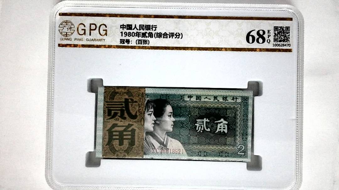 1980年贰角(综合评分)