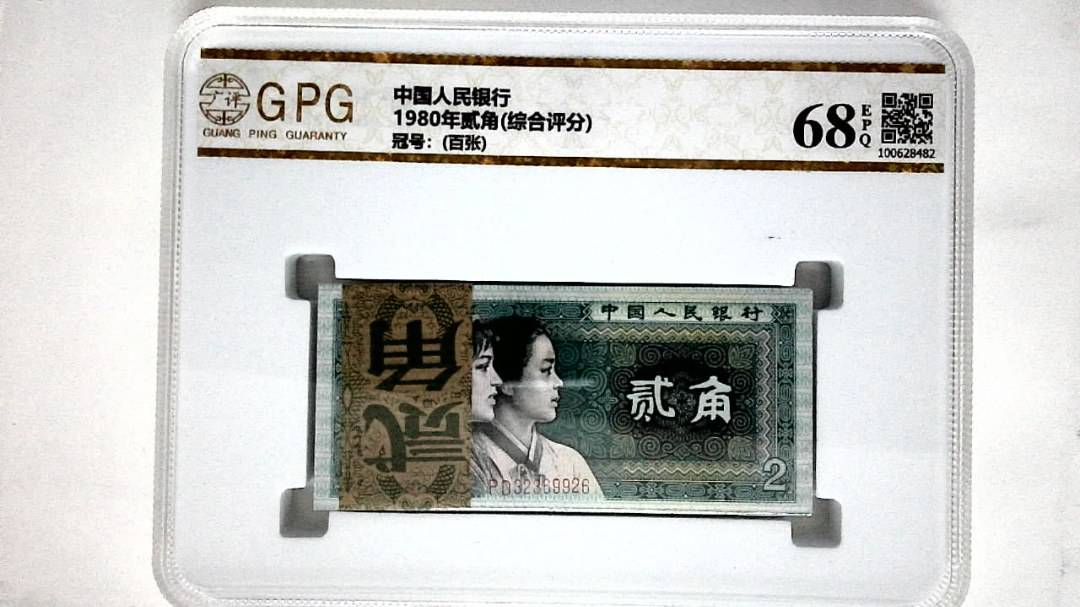 1980年贰角(综合评分)