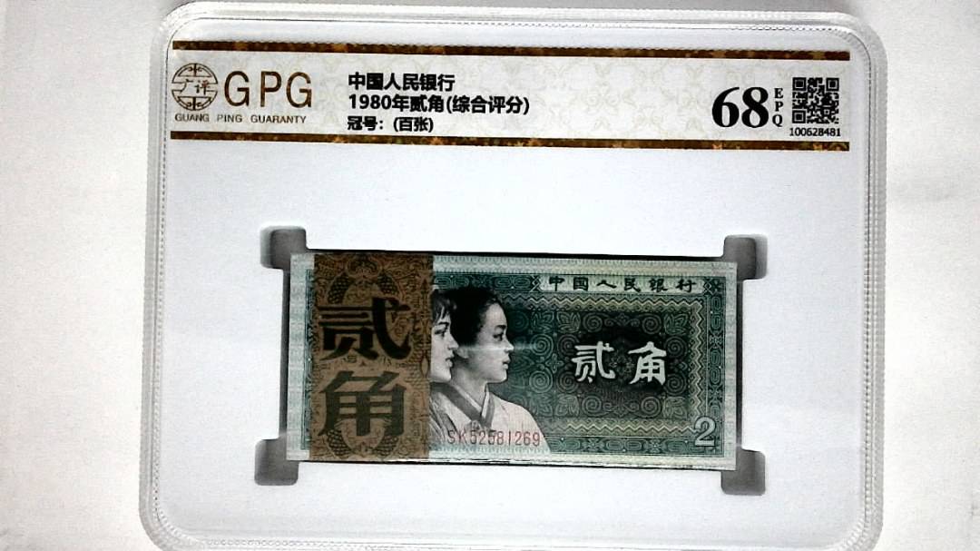 1980年贰角(综合评分)