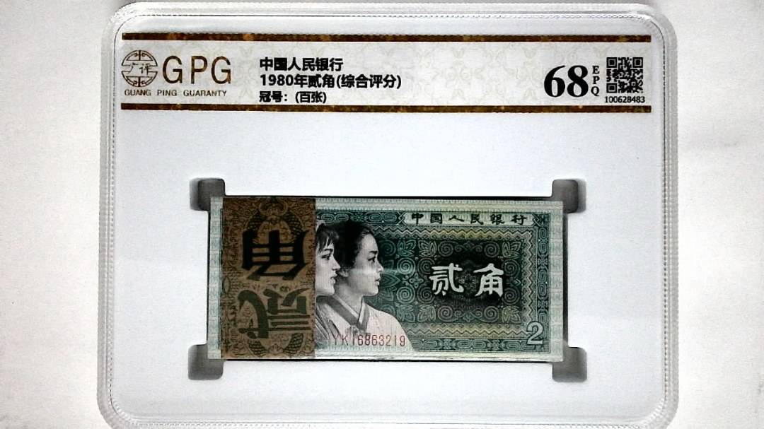 1980年贰角(综合评分)
