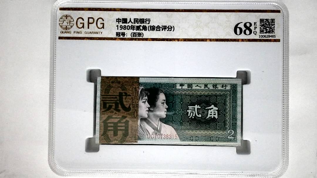 1980年贰角(综合评分)