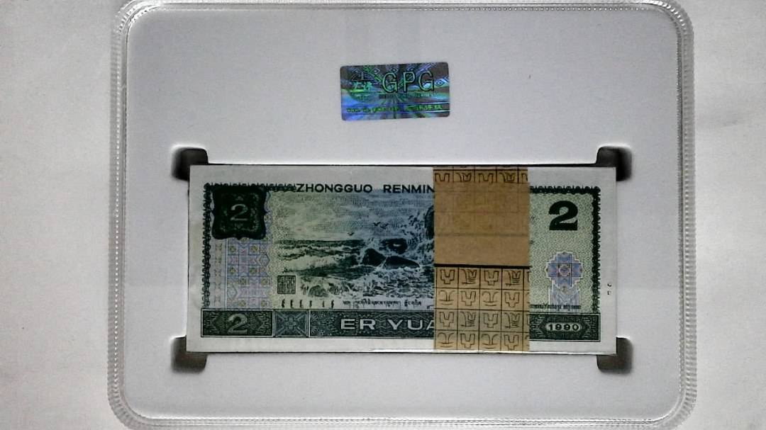 1990年贰圆(综合评分)