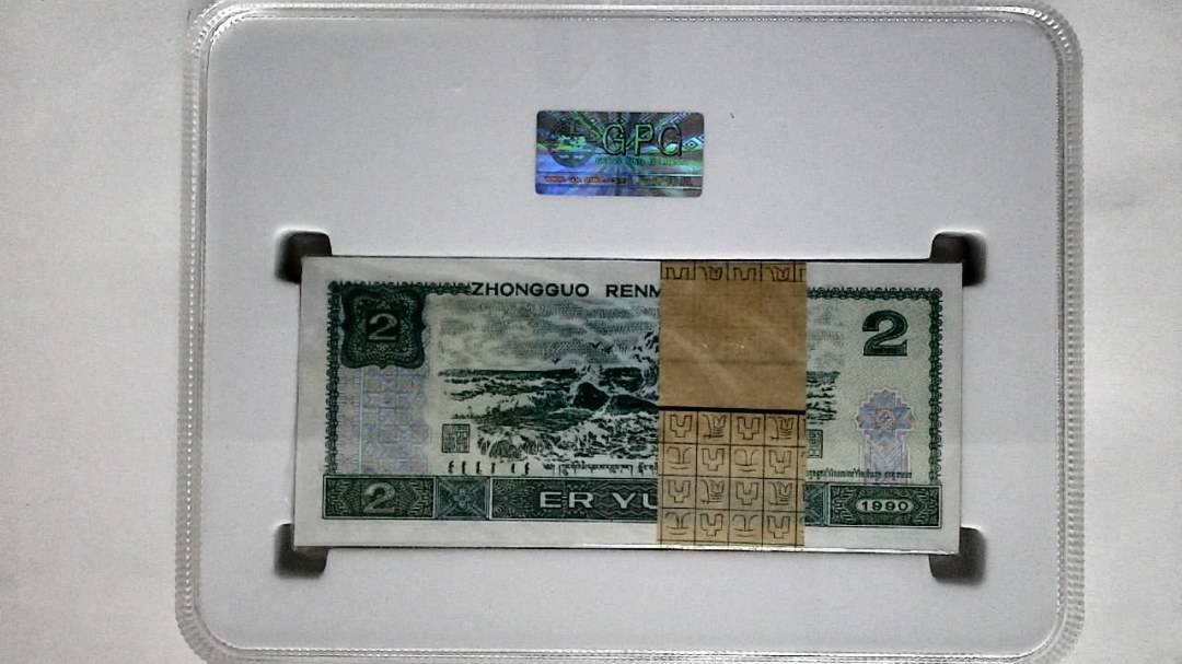 1990年贰圆(综合评分)