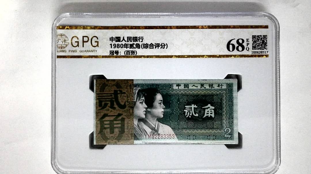 1980年贰角(综合评分)