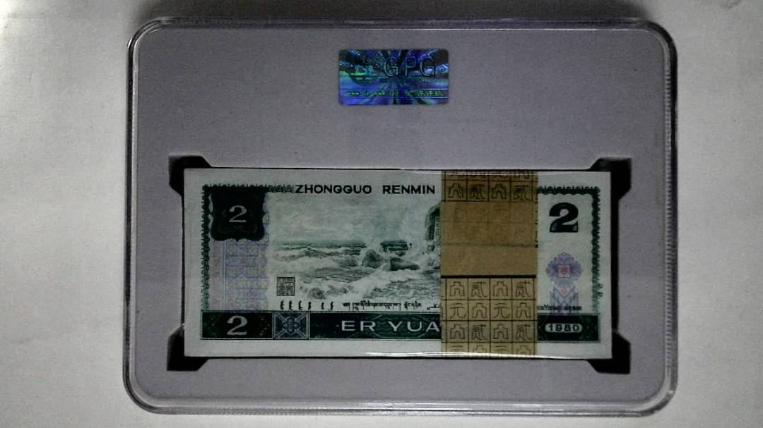 1980年贰圆(综合评分)