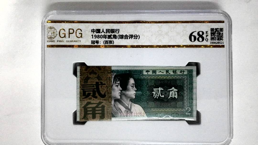 1980年贰角(综合评分)