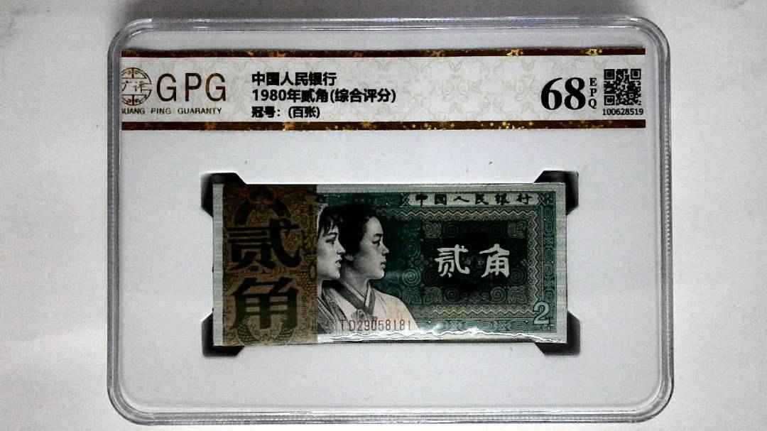 1980年贰角(综合评分)