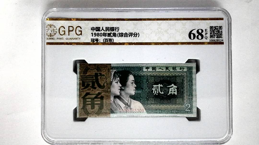 1980年贰角(综合评分)