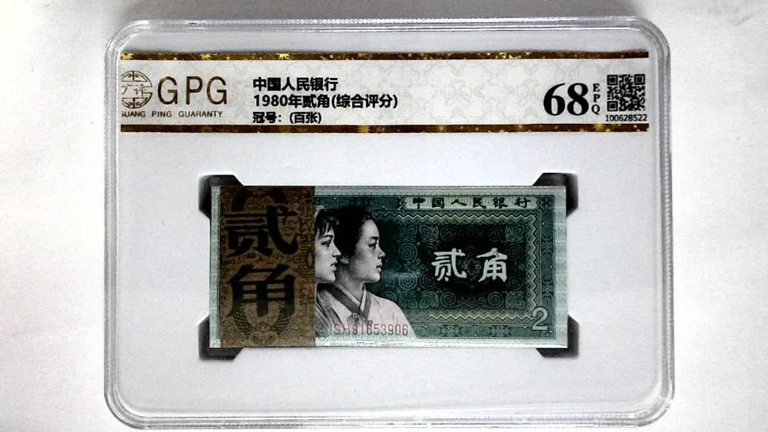 1980年贰角(综合评分)
