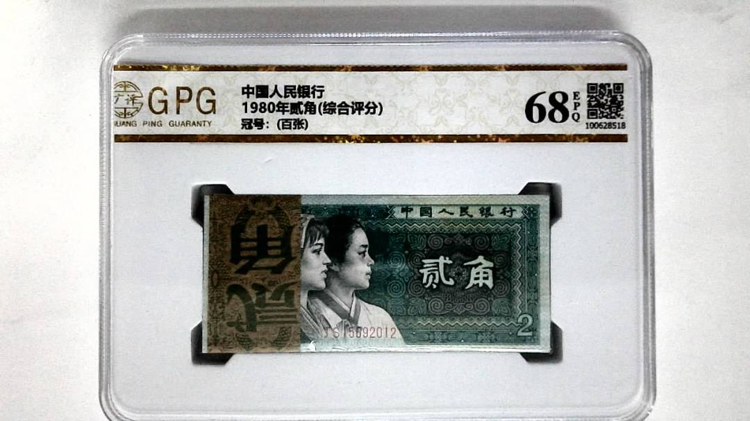1980年贰角(综合评分)