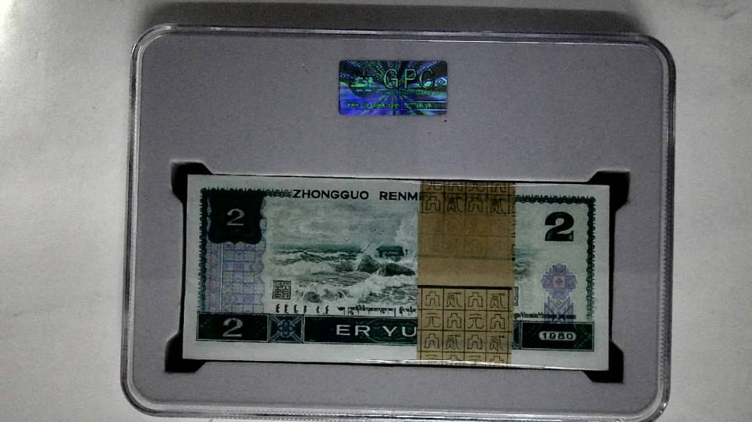 1980年贰圆(综合评分)