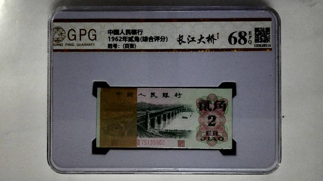 1962年贰角(综合评分)