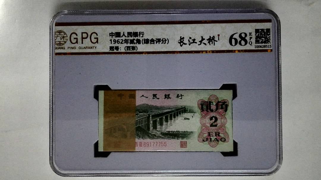 1962年贰角(综合评分)