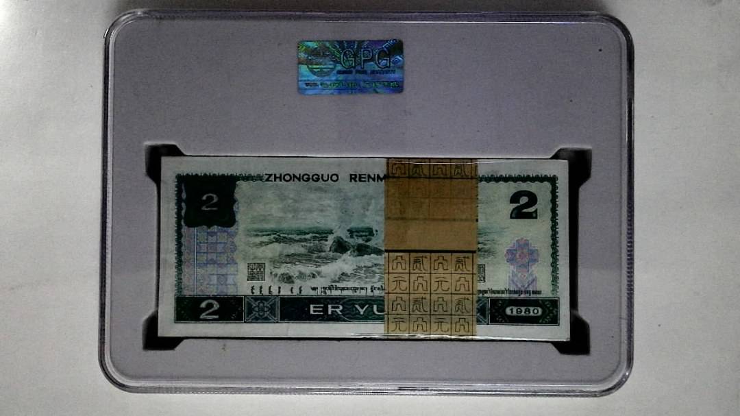 1980年贰圆(综合评分)