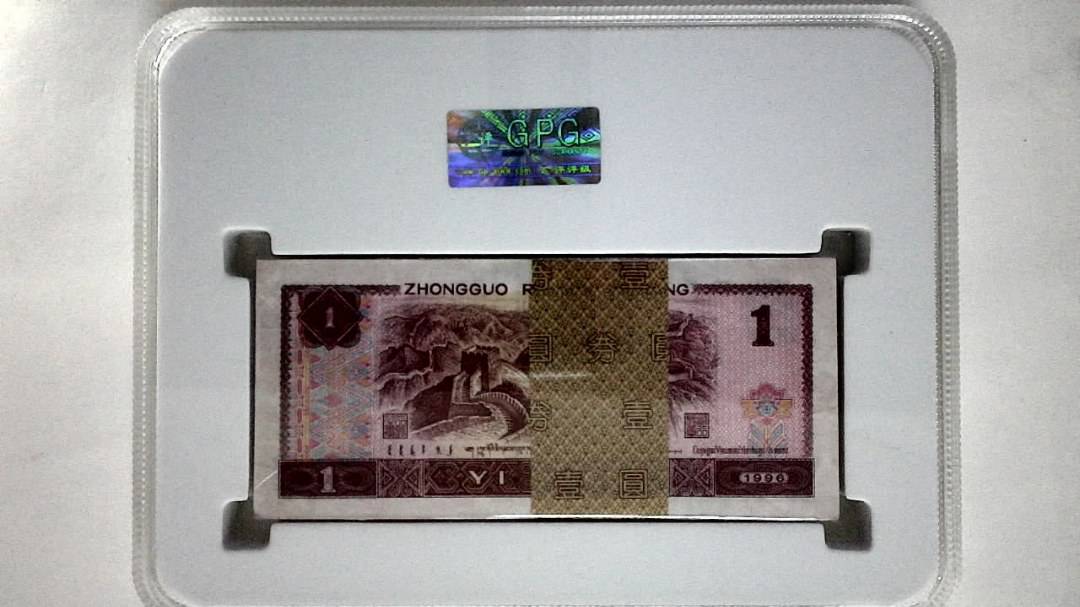 1996年壹圆(综合评分)