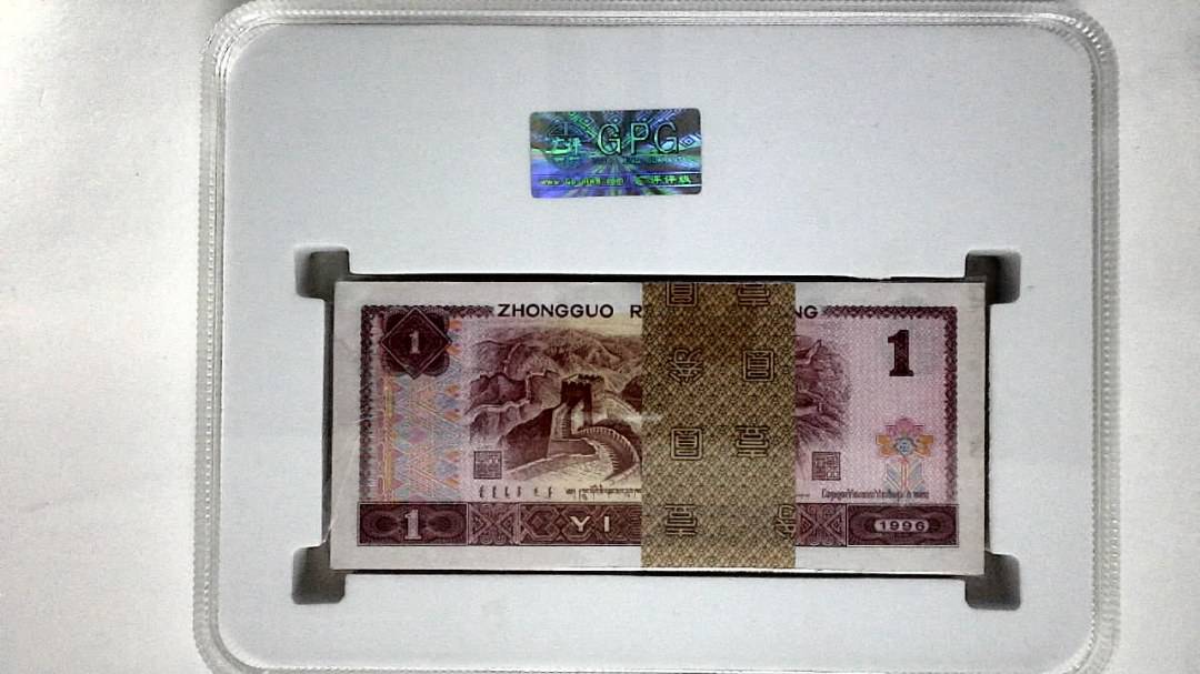 1996年壹圆(综合评分)