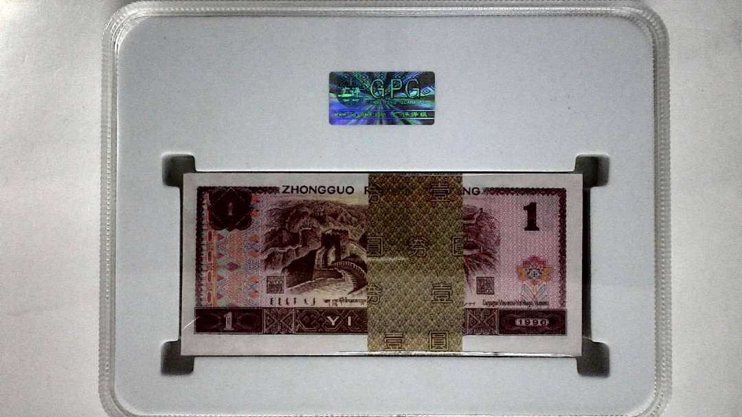 1996年壹圆(综合评分)