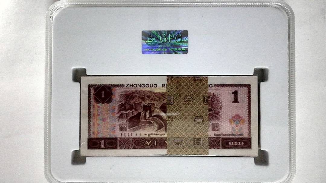 1996年壹圆(综合评分)