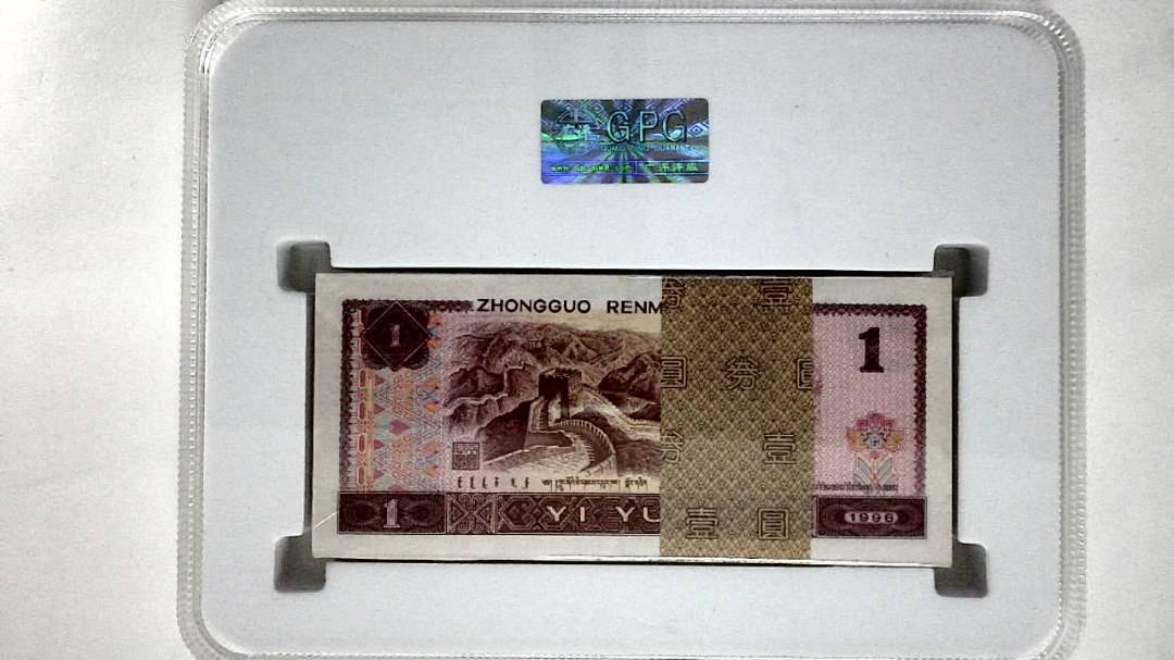 1996年壹圆(综合评分)