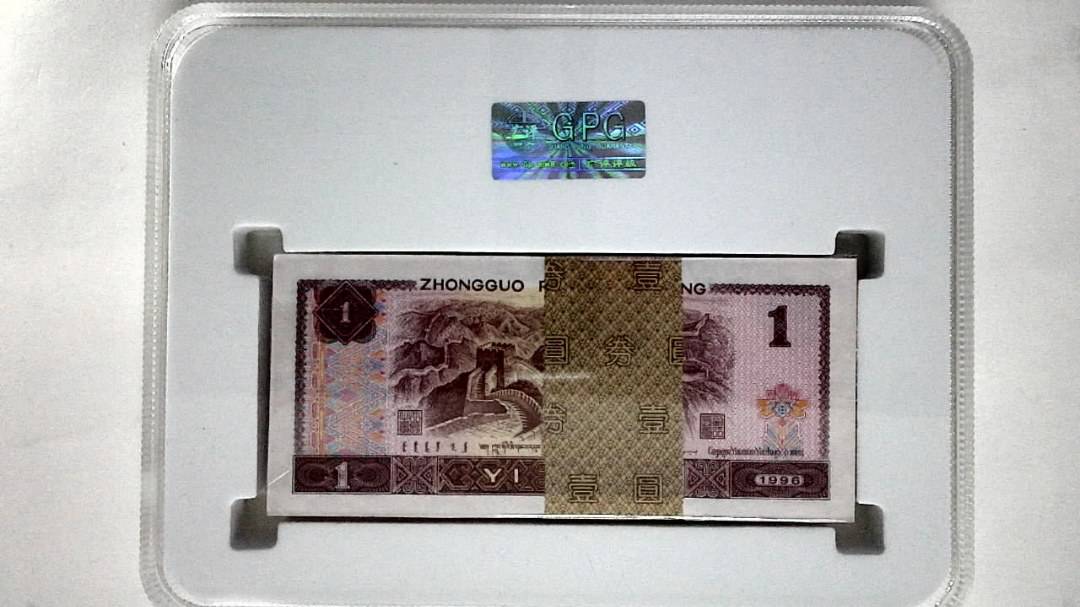 1996年壹圆(综合评分)