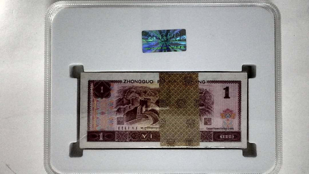 1996年壹圆(综合评分)