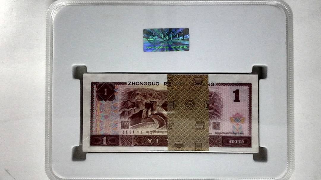1996年壹圆(综合评分)