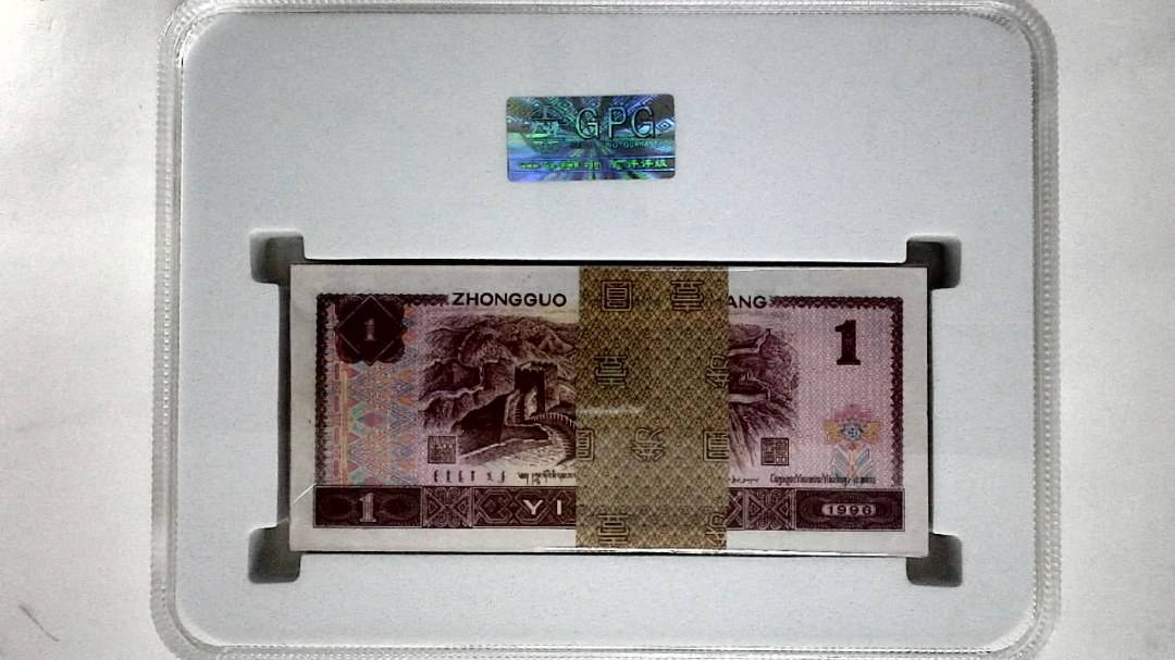 1996年壹圆(综合评分)