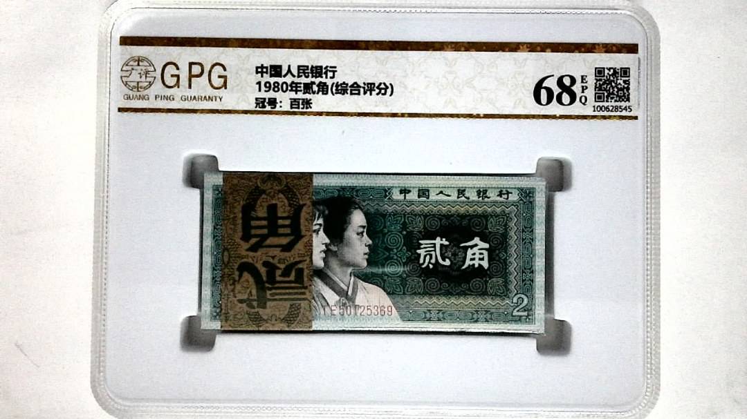 1980年贰角(综合评分)