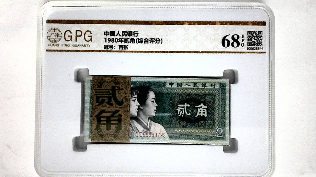 1980年贰角(综合评分)