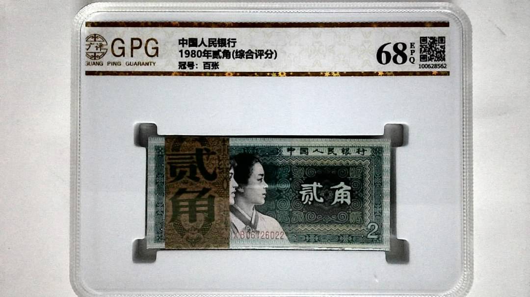 1980年贰角(综合评分)