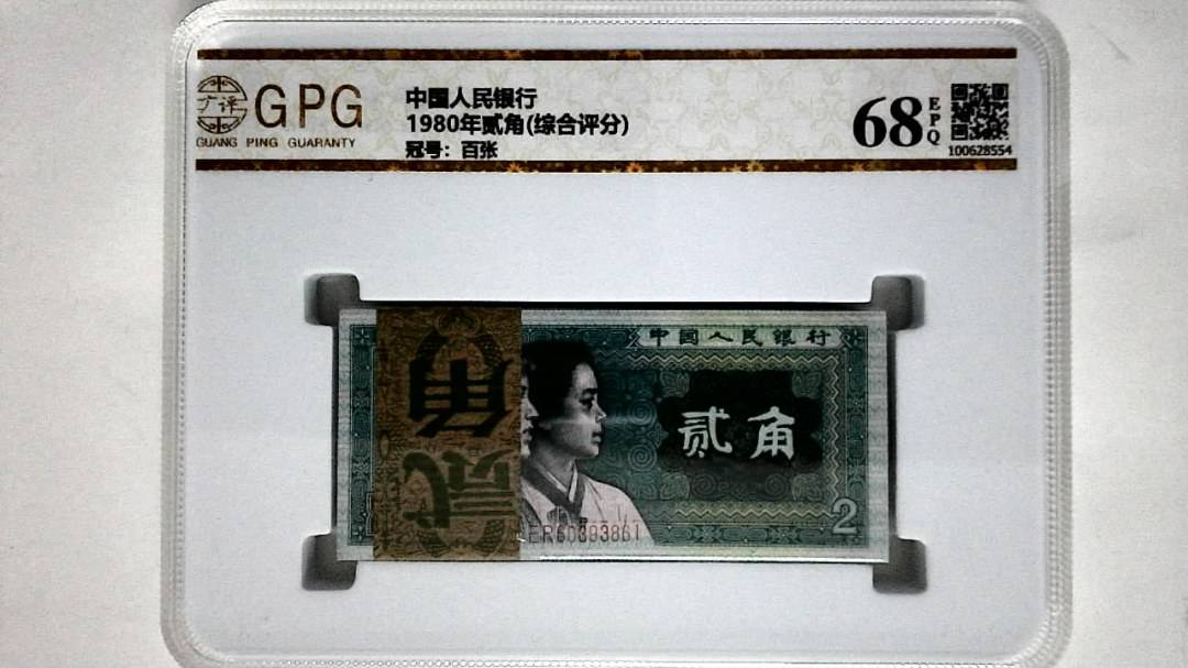 1980年贰角(综合评分)