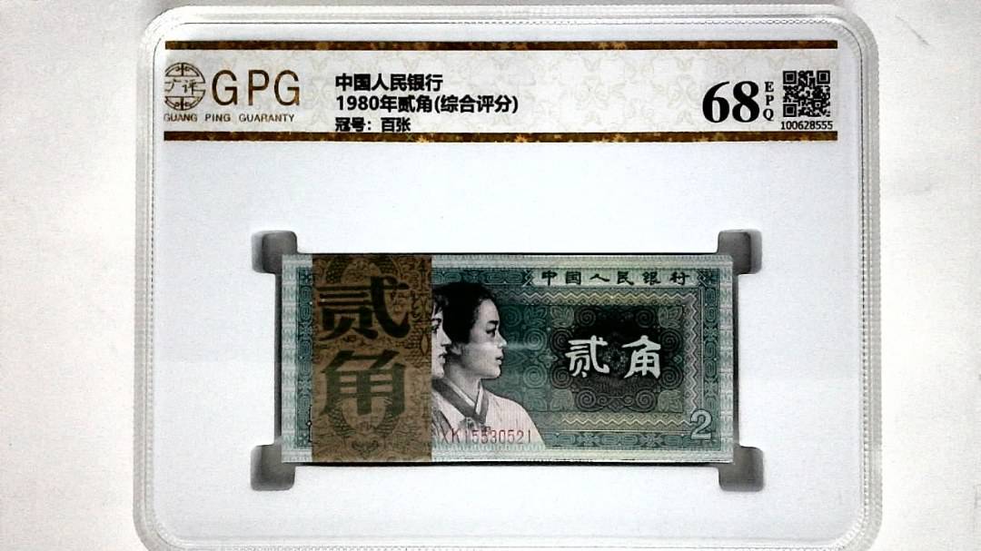 1980年贰角(综合评分)