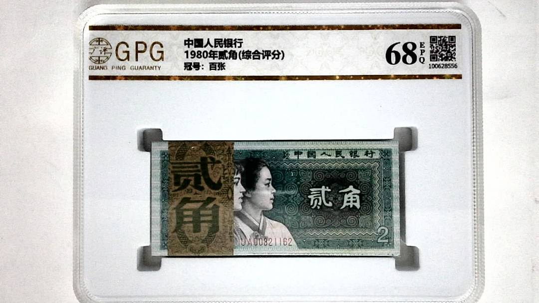 1980年贰角(综合评分)