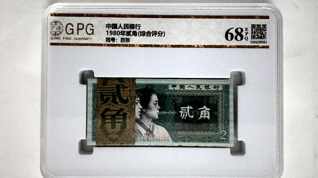 1980年贰角(综合评分)