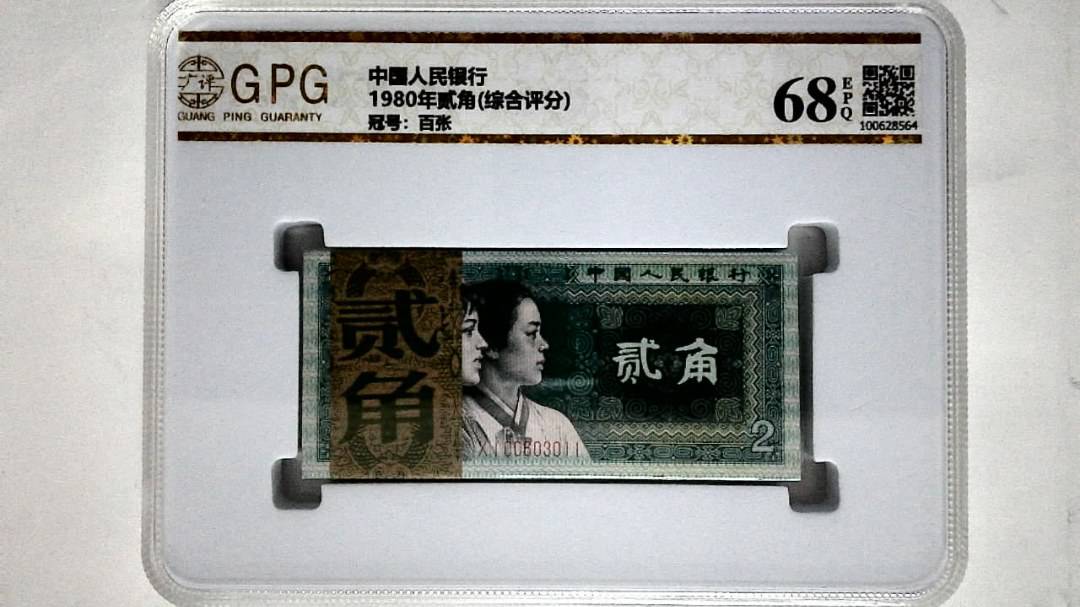 1980年贰角(综合评分)