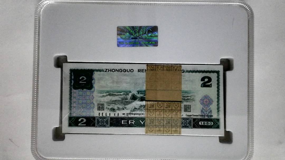 1980年贰圆(综合评分)