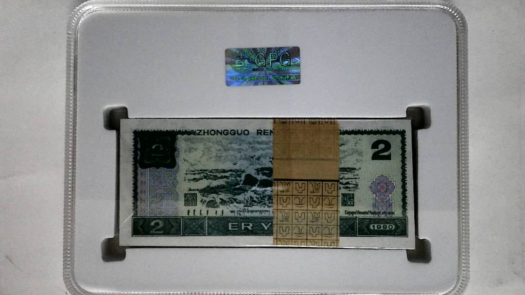 1990年贰圆(综合评分)